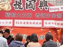 -合景·悠方(成都店)