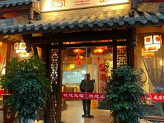 -万重锦·人文川菜馆(骡马市店)