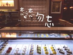 -莫奈花园法式蛋糕