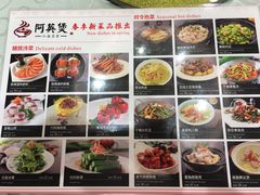 -阿英煲(凉城路店)