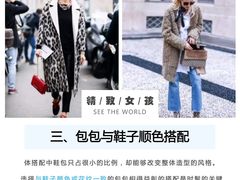 -四季美学色彩形象管理服装搭配