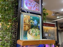 -都一处烧麦馆(前门店)