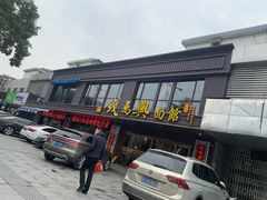 -钱万兴(塔园路店)