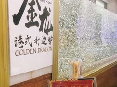 -金龙·打边炉(武进路店)