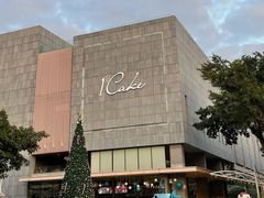 -1Cake壹刻蛋糕(奥体公园味觉艺术馆店)