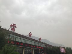 -云台山风景名胜区