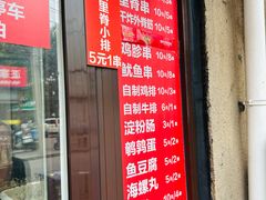 -辽B·小串(总店)