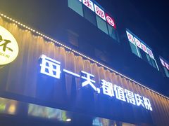 -本色.小马哥烧烤(五一路总店)