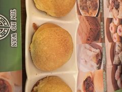 酥皮焗叉烧包-添好运点心专门店(深水埗店)