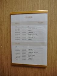 -弗蕾亚·和月月子调理院(东湖店)