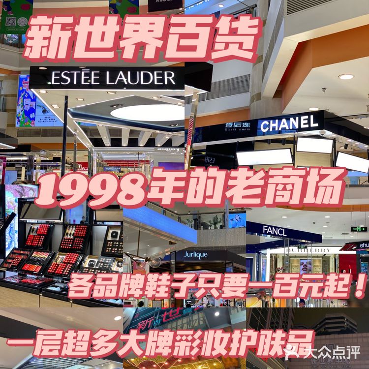 北京超老牌商场｜崇文门新世界百货