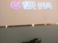 -遇见时尚足浴·SPA(五路口万达店)