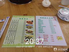 -鸿渡渔庄·特色鸭咀鱼