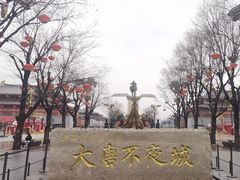-大唐不夜城