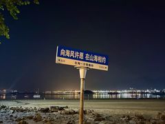 -在海一方公园