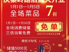 -古越舫·精品杭帮菜(商都路店)