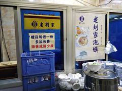 -老刘家泡馍·陕西老字号(钟楼广济街店)
