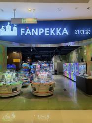 -幻贝家儿童乐园(苏州中心店)