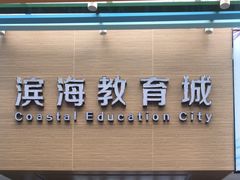 -粤学粤好·港式粤语文化及学习中心(福田南山都有店)