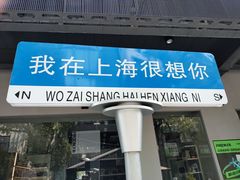 -长阳创谷