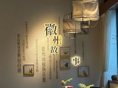 -中国徽菜·徽商故里(罍街店)