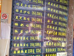 -陈建平麻花(磁器口总店)
