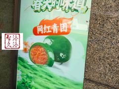 -杏花樓(福州路总店)