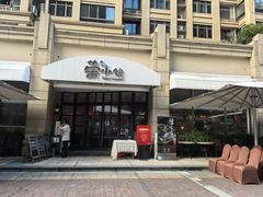 -荣小馆(临海世纪花城店)