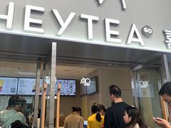 -喜茶(广州五羊邨店)