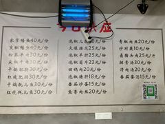 菜单-渝都天星老街豆花