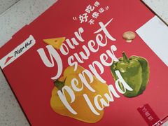 -必胜客(新中纬店)