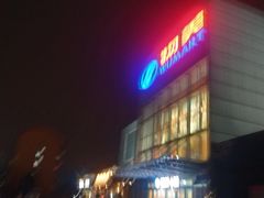 -物美超市(通州果园店)