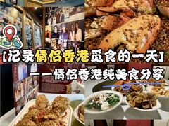 -喜记避风塘炒辣蟹(总店)