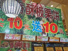 -周记传统糕点PASTRY(蜀汉路店)