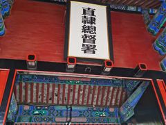 -保定直隶总督署博物馆