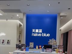 -天真蓝照相馆(新世界店)