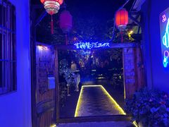 -吉姆餐厅