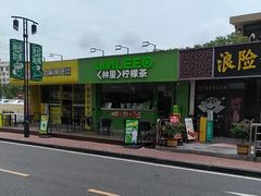 -万润广场