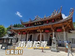 -南普陀寺