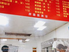 -旺泉餐饮店·清真牛肉面馆