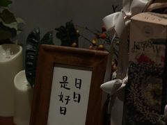 -埋位小酒馆(东城店)