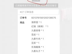 -蜀九香火锅(彩虹店)
