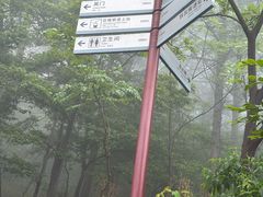 -崂山巨峰游览区