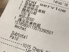 账单-星巴克(成都机场T2店)