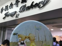 -珍妮曲奇聪明小熊(尖沙咀店)