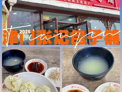 -津门张记包子铺(华昌道店)