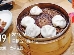 -老鼓楼汤包(太平门店)