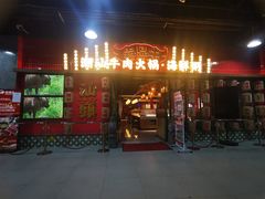 -犇鼎牛潮汕牛肉火锅(新辰里学清路店)
