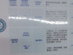 -武汉大学附属爱尔眼科医院(湖北总院)