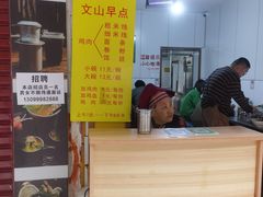 -文山荷鲜居(翠湖店)